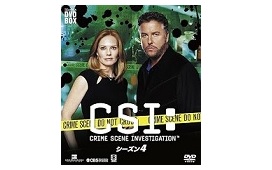 CSI:科学捜査班 シーズン4