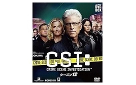 CSI:科学捜査班 シーズン12