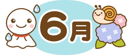 6月